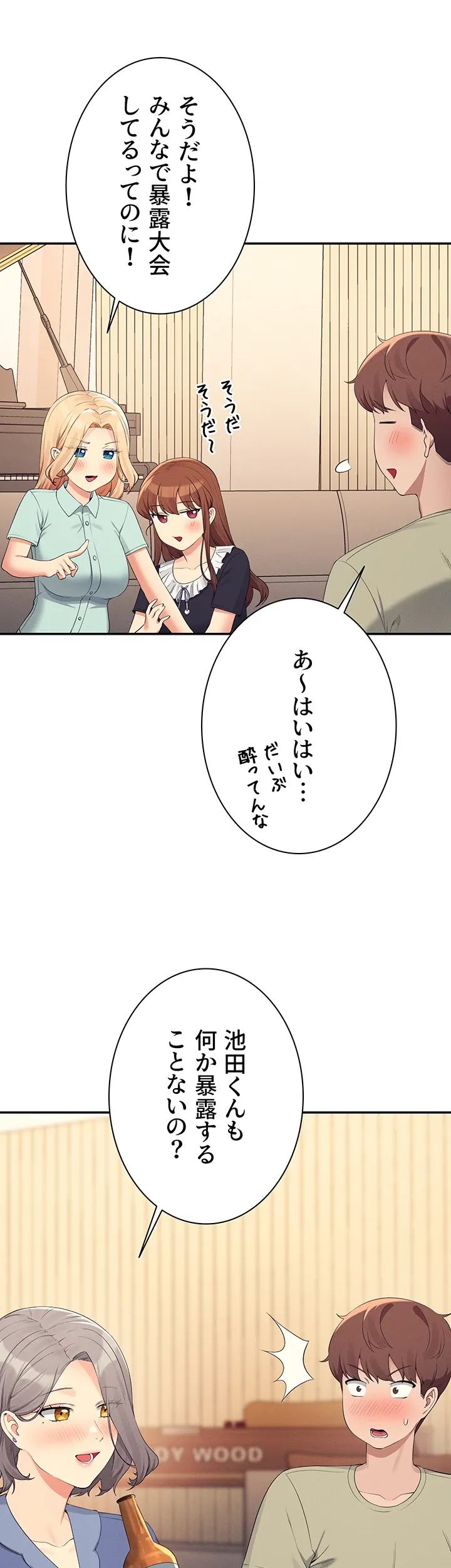 工学ヘヴン - Page 0